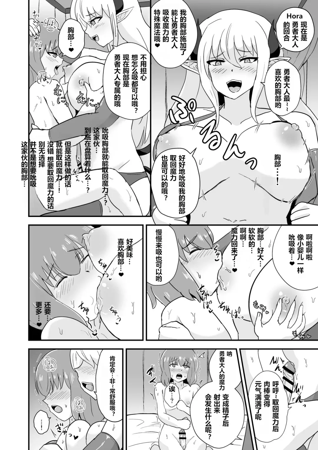 [Oguma] Yuusha, Mazoku no Onee-san ni Haiboku su. Fhentai - Page 15