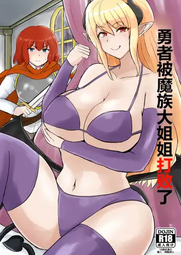 Read [Oguma] Yuusha, Mazoku no Onee-san ni Haiboku su. - Fhentai