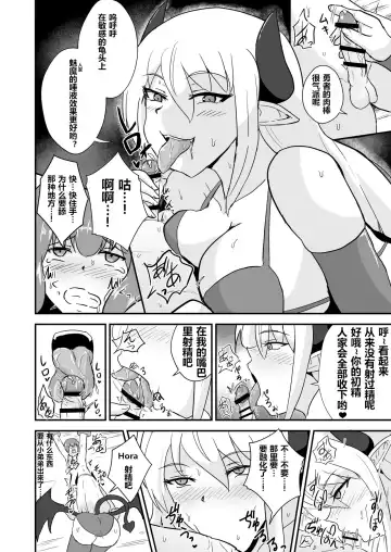 [Oguma] Yuusha, Mazoku no Onee-san ni Haiboku su. Fhentai - Page 11