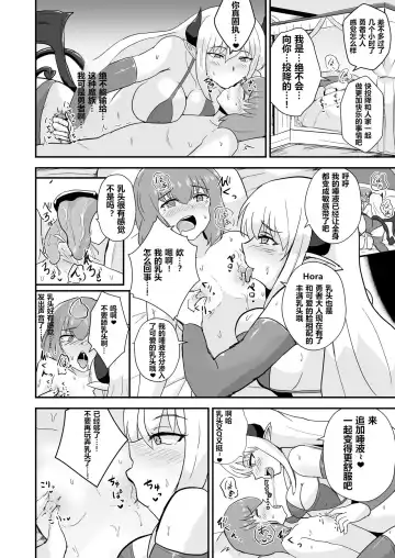 [Oguma] Yuusha, Mazoku no Onee-san ni Haiboku su. Fhentai - Page 13