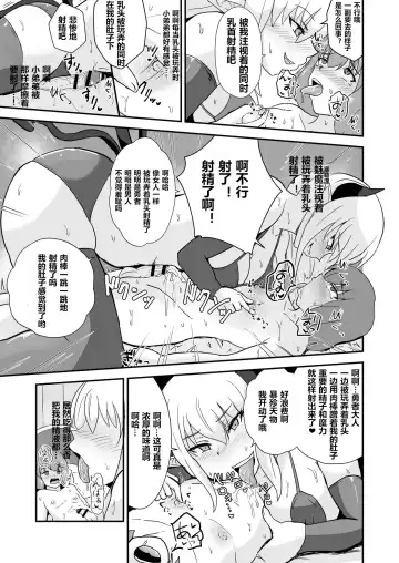 [Oguma] Yuusha, Mazoku no Onee-san ni Haiboku su. Fhentai - Page 14