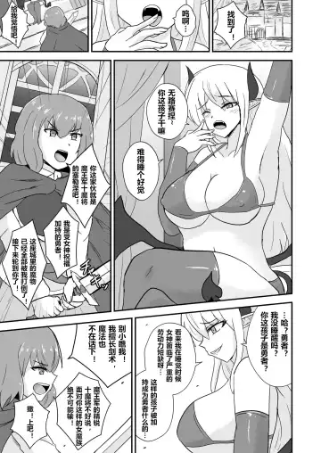 [Oguma] Yuusha, Mazoku no Onee-san ni Haiboku su. Fhentai - Page 4