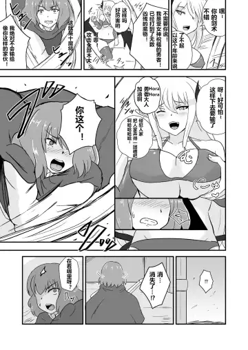 [Oguma] Yuusha, Mazoku no Onee-san ni Haiboku su. Fhentai - Page 6