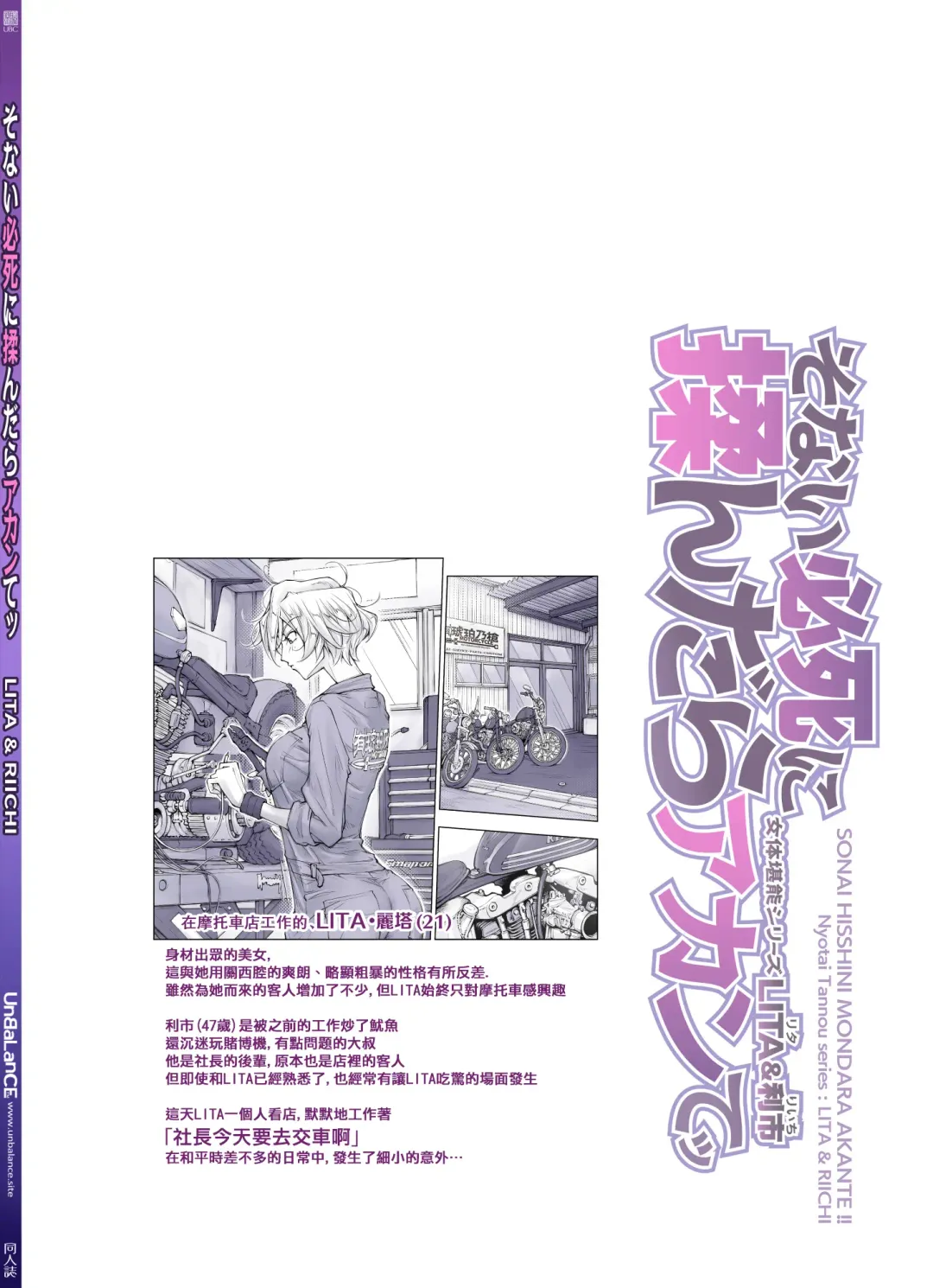 [Unbalance] Sonai Hisshi ni Mondara Akante | 那么拼命地揉要不行了 Fhentai - Page 1