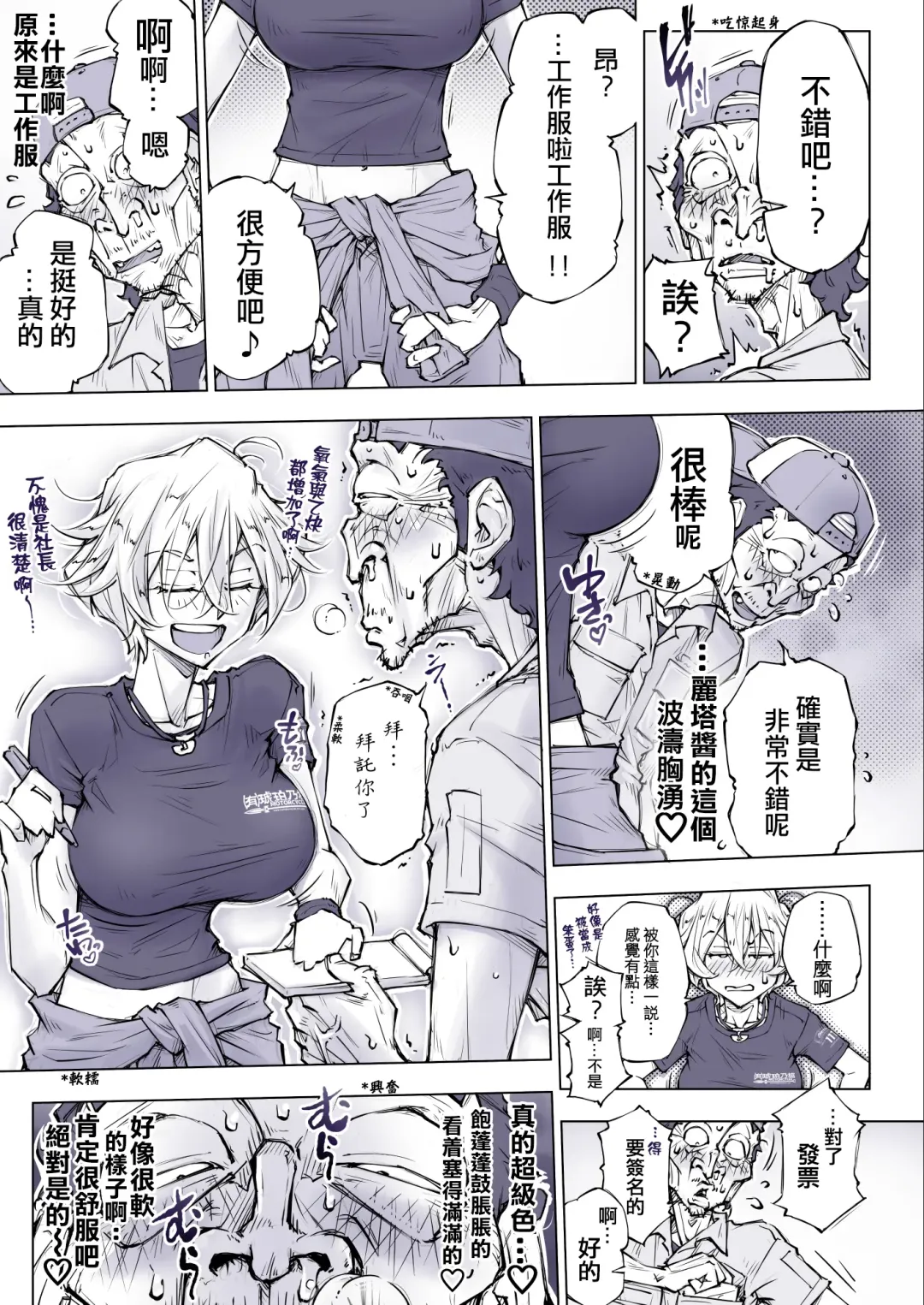 [Unbalance] Sonai Hisshi ni Mondara Akante | 那么拼命地揉要不行了 Fhentai - Page 12