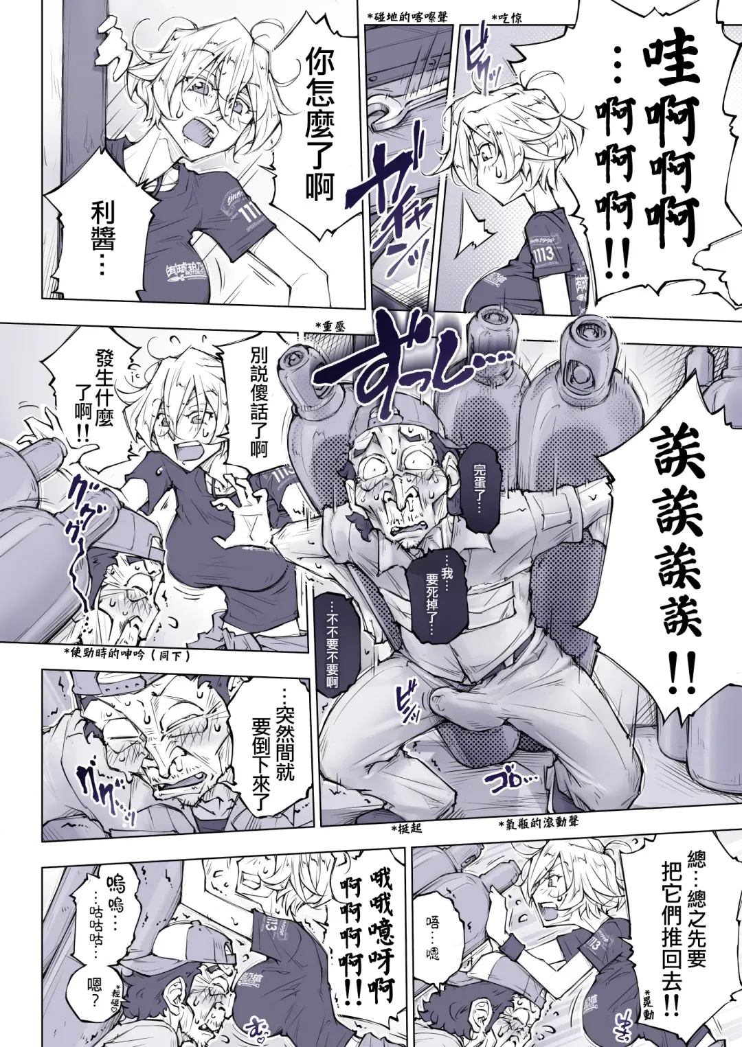 [Unbalance] Sonai Hisshi ni Mondara Akante | 那么拼命地揉要不行了 Fhentai - Page 15