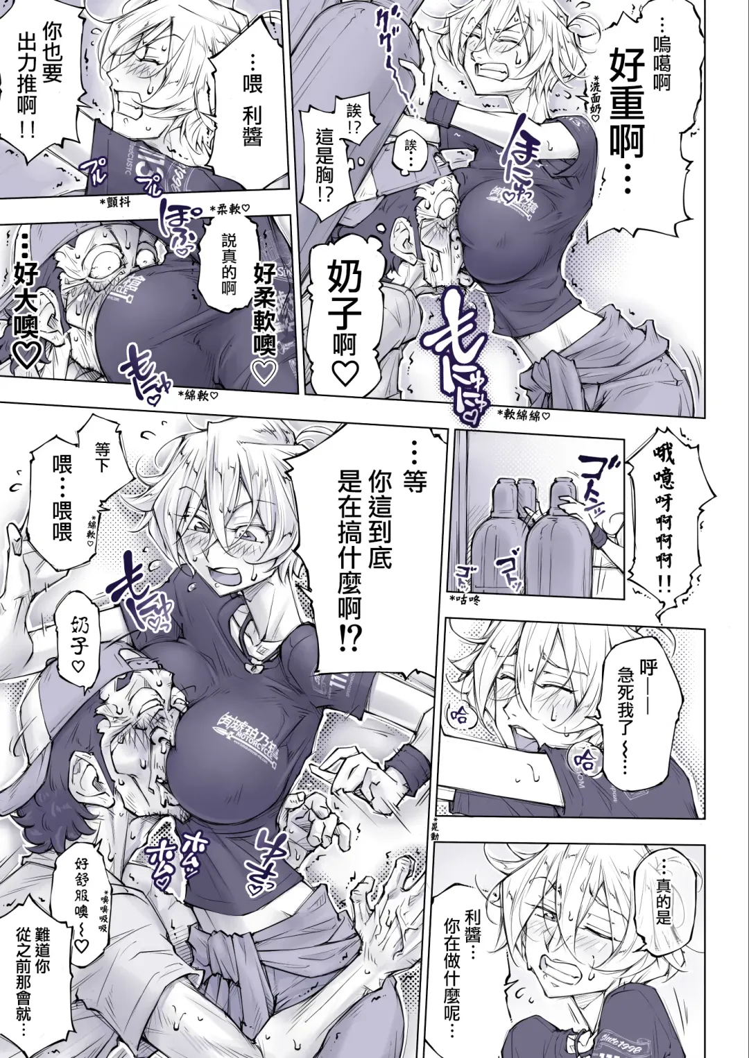 [Unbalance] Sonai Hisshi ni Mondara Akante | 那么拼命地揉要不行了 Fhentai - Page 16