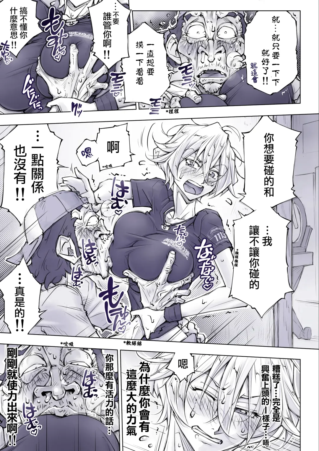 [Unbalance] Sonai Hisshi ni Mondara Akante | 那么拼命地揉要不行了 Fhentai - Page 18