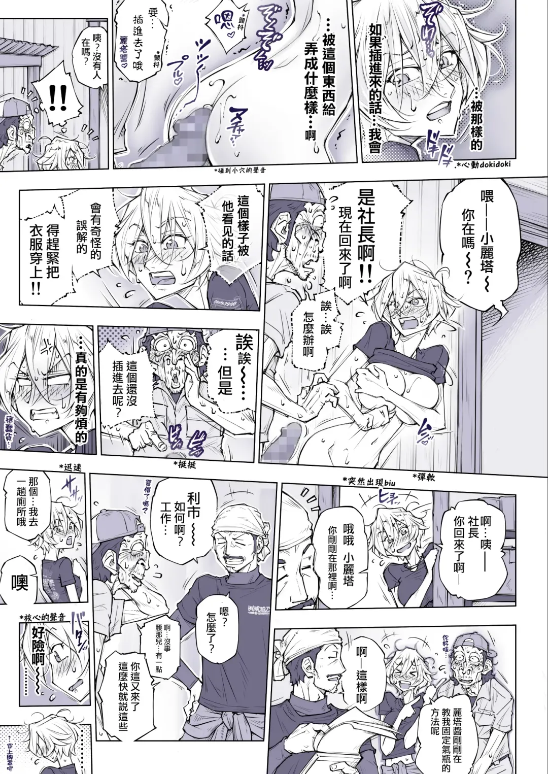 [Unbalance] Sonai Hisshi ni Mondara Akante | 那么拼命地揉要不行了 Fhentai - Page 28