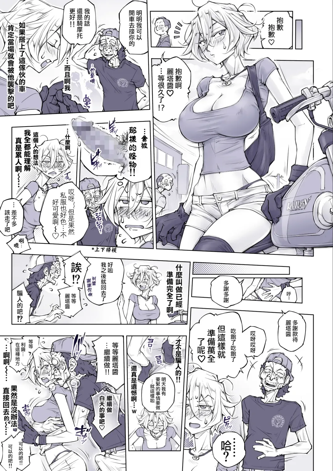 [Unbalance] Sonai Hisshi ni Mondara Akante | 那么拼命地揉要不行了 Fhentai - Page 30
