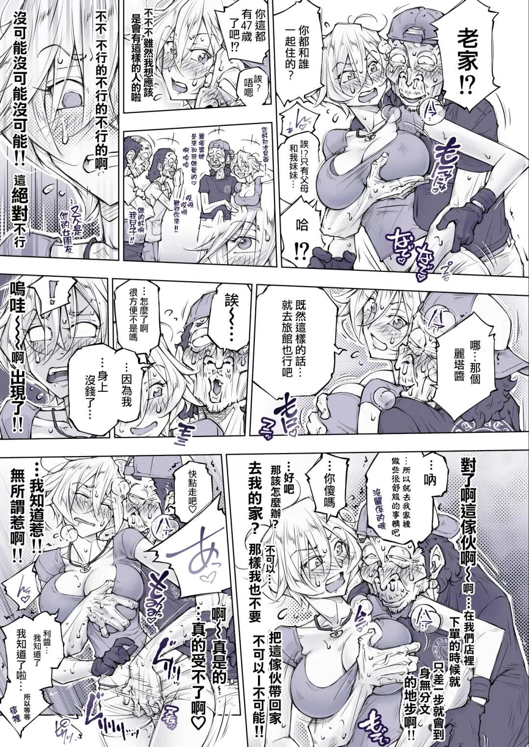 [Unbalance] Sonai Hisshi ni Mondara Akante | 那么拼命地揉要不行了 Fhentai - Page 32