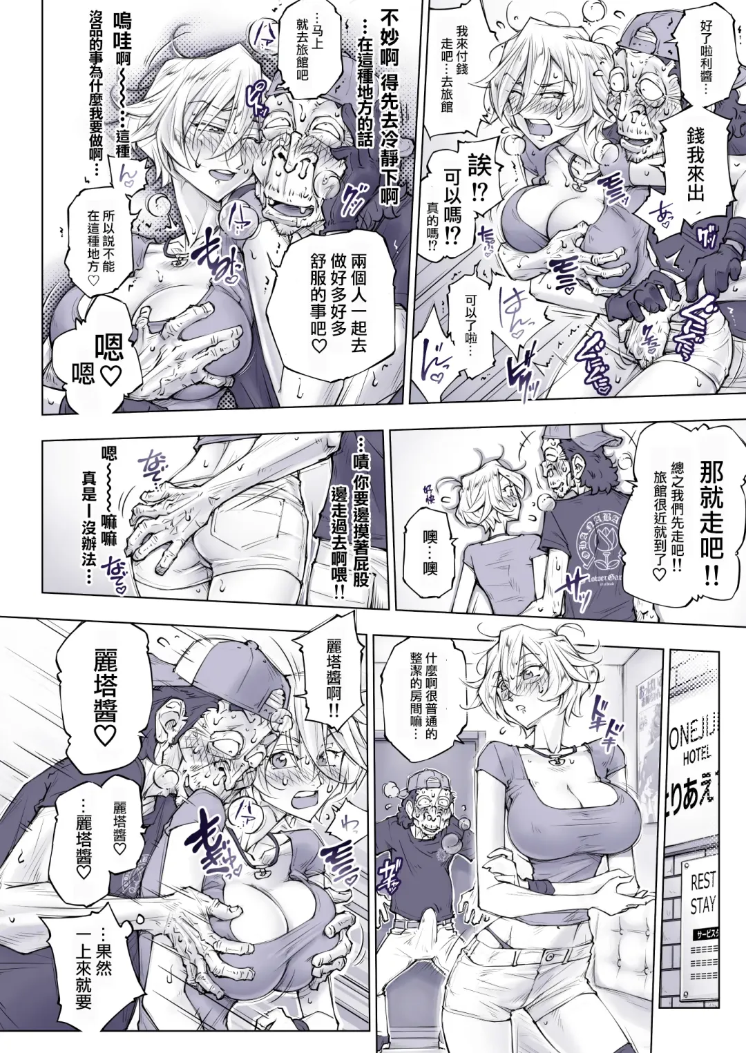 [Unbalance] Sonai Hisshi ni Mondara Akante | 那么拼命地揉要不行了 Fhentai - Page 33