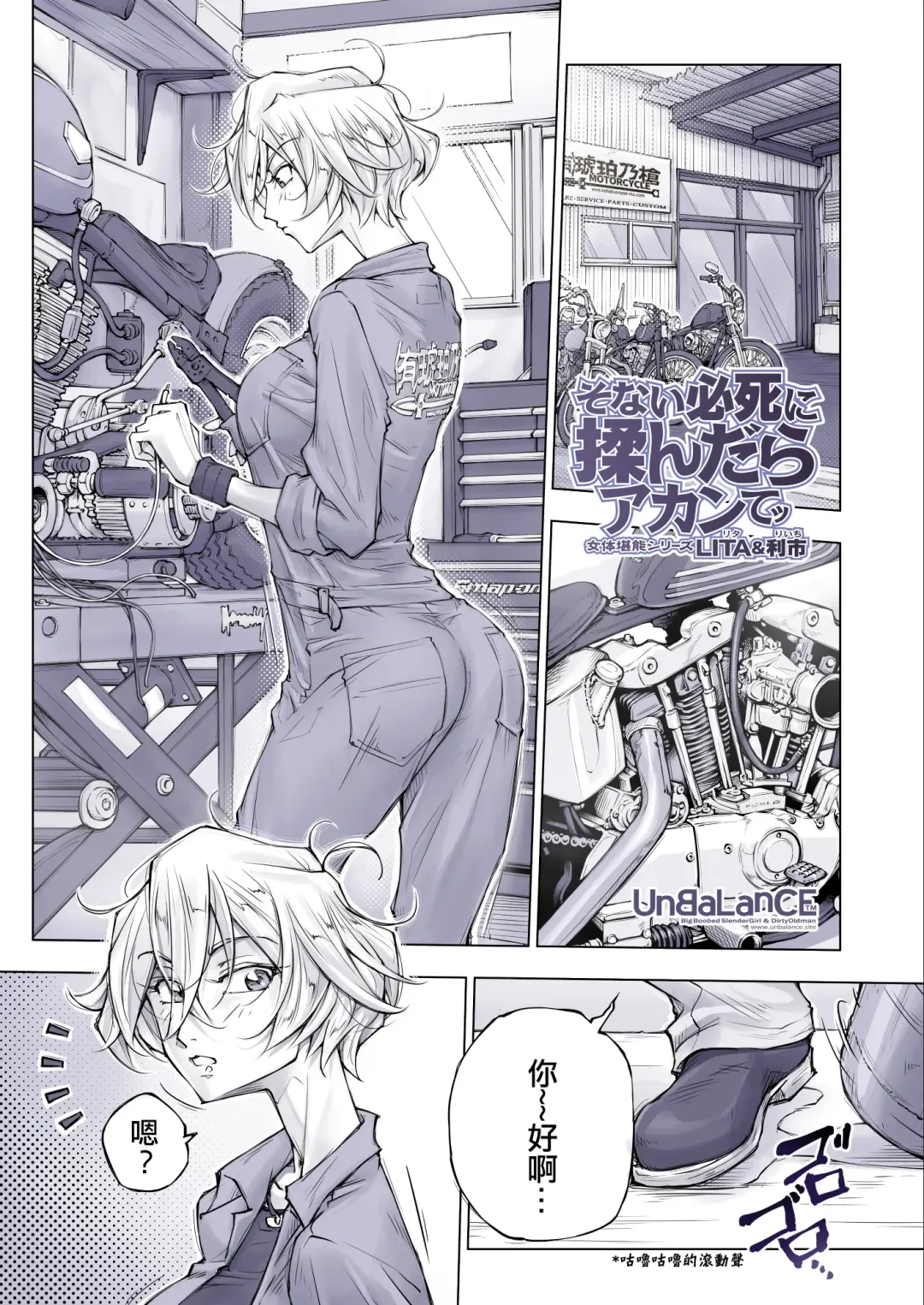 [Unbalance] Sonai Hisshi ni Mondara Akante | 那么拼命地揉要不行了 Fhentai - Page 8