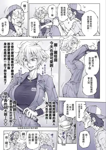 [Unbalance] Sonai Hisshi ni Mondara Akante | 那么拼命地揉要不行了 Fhentai - Page 10