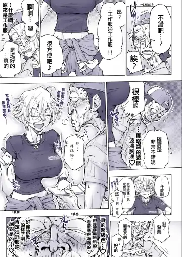 [Unbalance] Sonai Hisshi ni Mondara Akante | 那么拼命地揉要不行了 Fhentai - Page 12