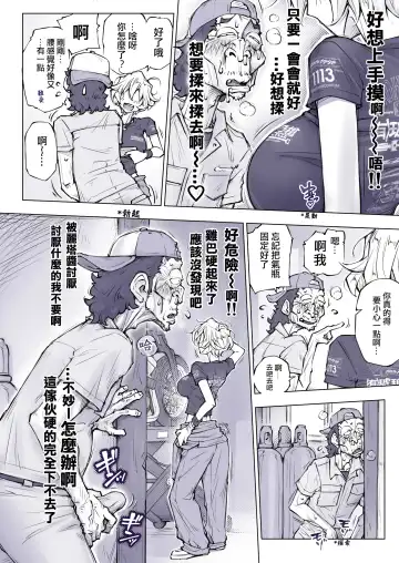 [Unbalance] Sonai Hisshi ni Mondara Akante | 那么拼命地揉要不行了 Fhentai - Page 13