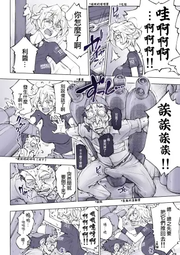 [Unbalance] Sonai Hisshi ni Mondara Akante | 那么拼命地揉要不行了 Fhentai - Page 15