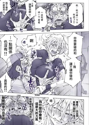 [Unbalance] Sonai Hisshi ni Mondara Akante | 那么拼命地揉要不行了 Fhentai - Page 18