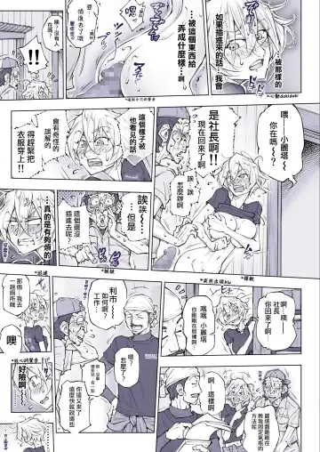 [Unbalance] Sonai Hisshi ni Mondara Akante | 那么拼命地揉要不行了 Fhentai - Page 28