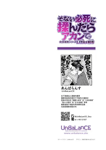 [Unbalance] Sonai Hisshi ni Mondara Akante | 那么拼命地揉要不行了 Fhentai - Page 3