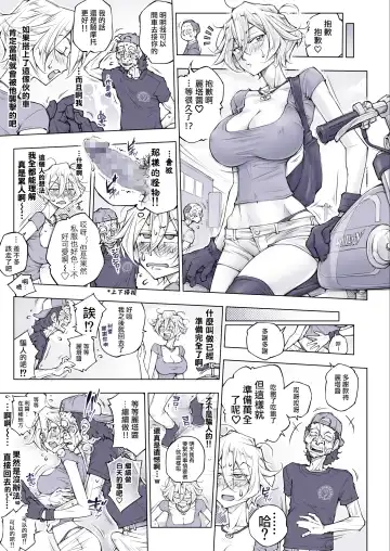 [Unbalance] Sonai Hisshi ni Mondara Akante | 那么拼命地揉要不行了 Fhentai - Page 30