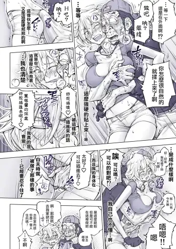 [Unbalance] Sonai Hisshi ni Mondara Akante | 那么拼命地揉要不行了 Fhentai - Page 31