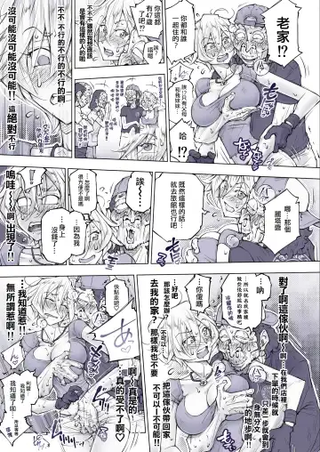 [Unbalance] Sonai Hisshi ni Mondara Akante | 那么拼命地揉要不行了 Fhentai - Page 32