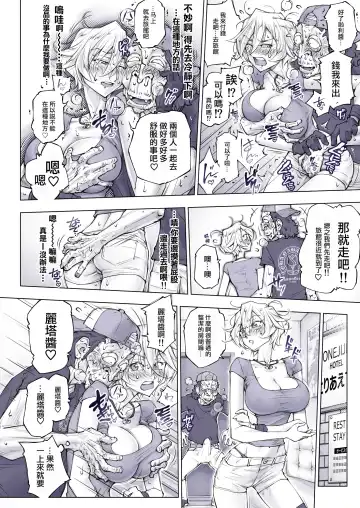 [Unbalance] Sonai Hisshi ni Mondara Akante | 那么拼命地揉要不行了 Fhentai - Page 33