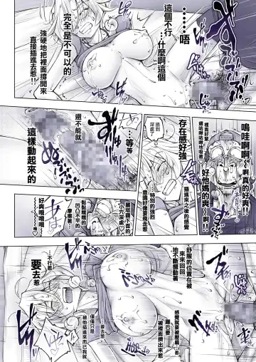 [Unbalance] Sonai Hisshi ni Mondara Akante | 那么拼命地揉要不行了 Fhentai - Page 37