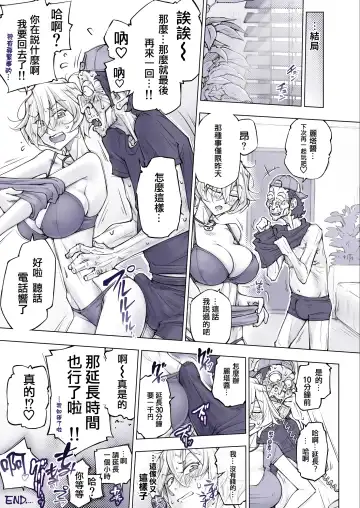 [Unbalance] Sonai Hisshi ni Mondara Akante | 那么拼命地揉要不行了 Fhentai - Page 44