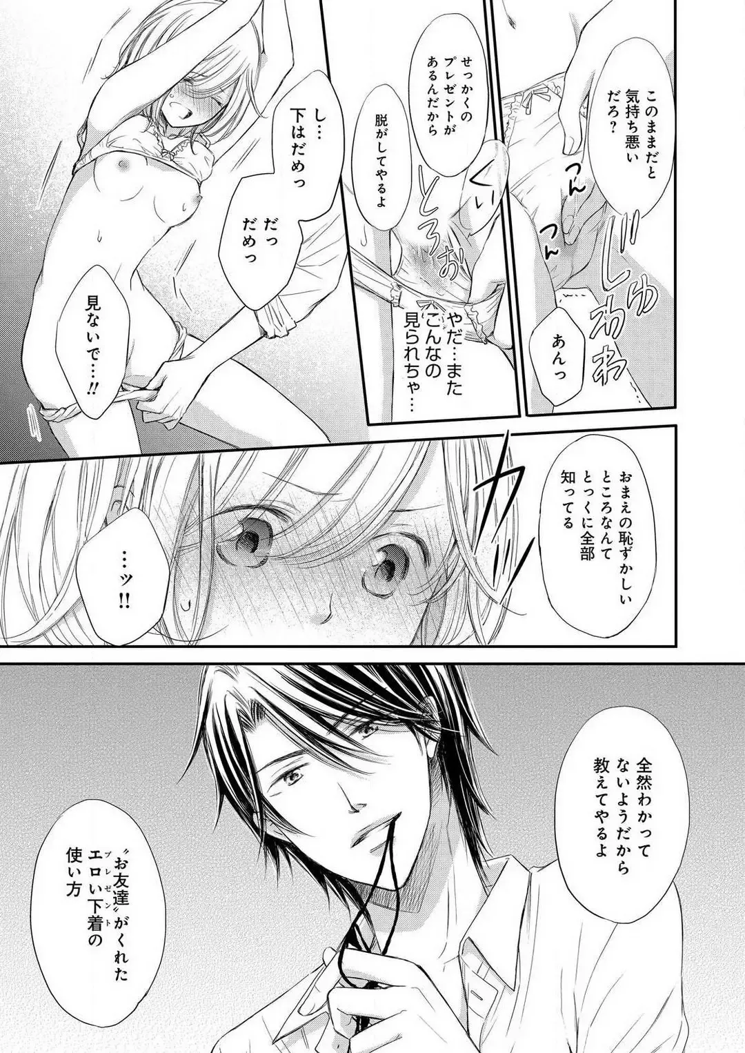 Osananajimi ga Yajuu - Nyotaika Pheromone Hatsudouchuu 1-7 Fhentai - Page 116