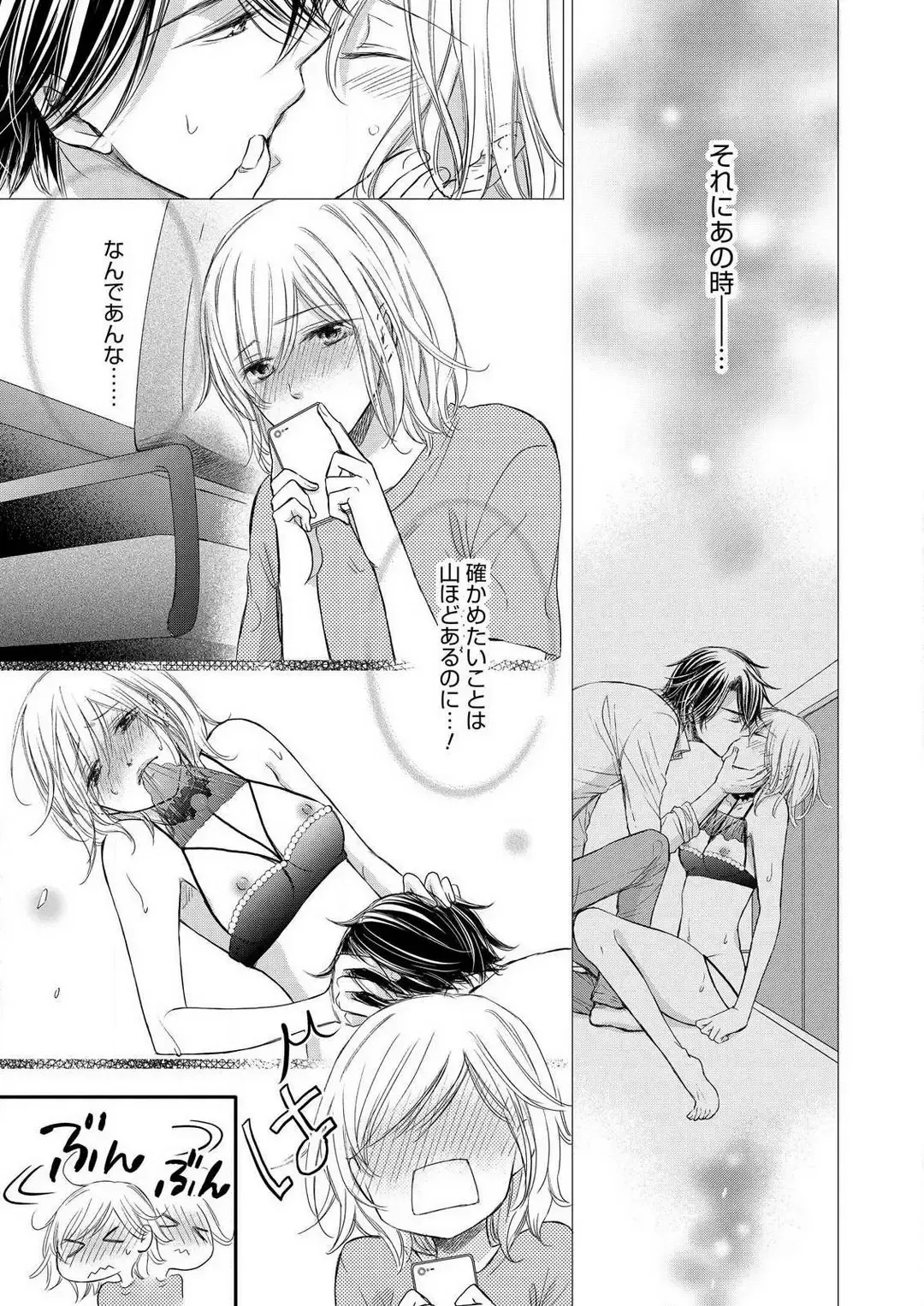 Osananajimi ga Yajuu - Nyotaika Pheromone Hatsudouchuu 1-7 Fhentai - Page 129