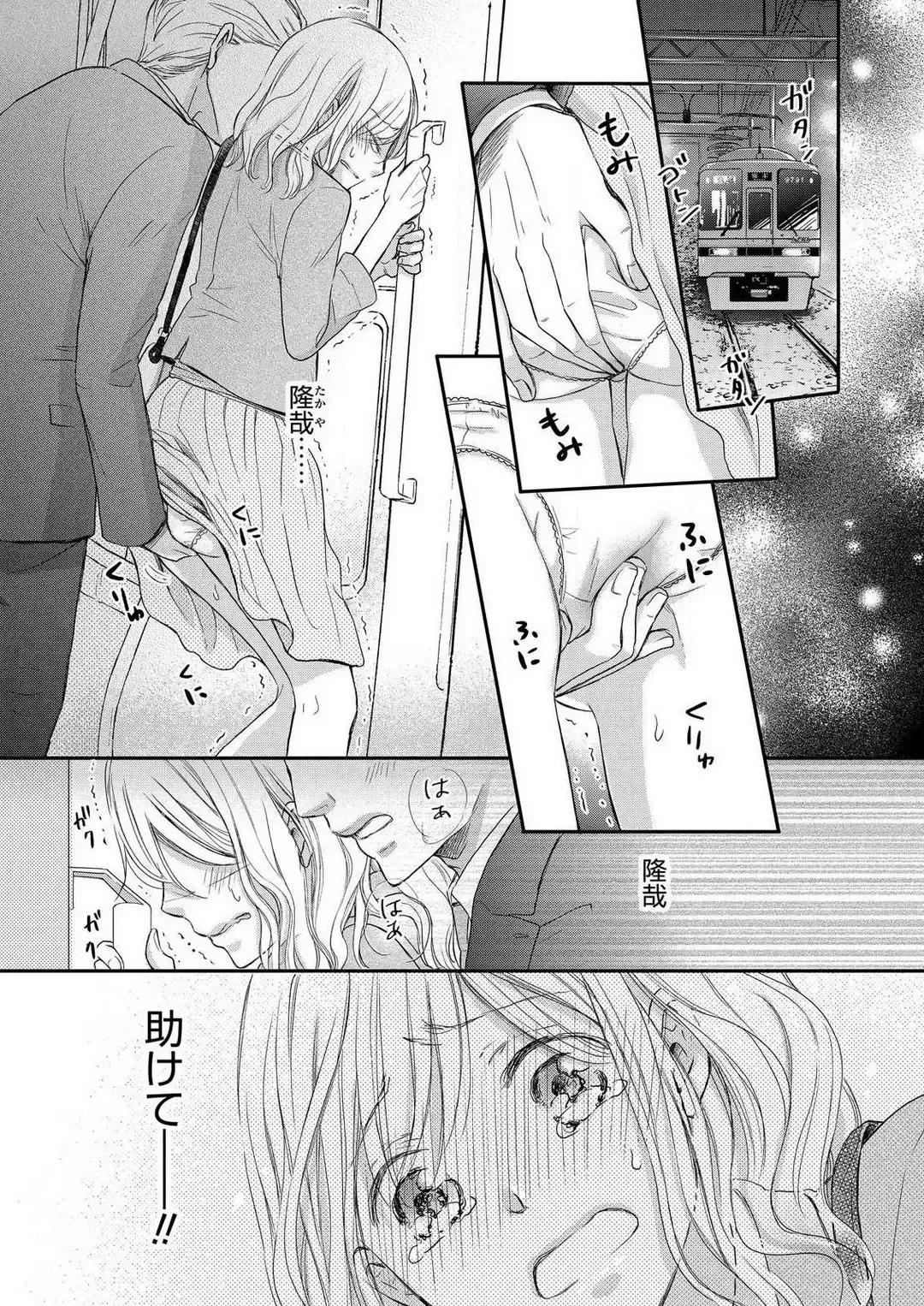 Osananajimi ga Yajuu - Nyotaika Pheromone Hatsudouchuu 1-7 Fhentai - Page 152