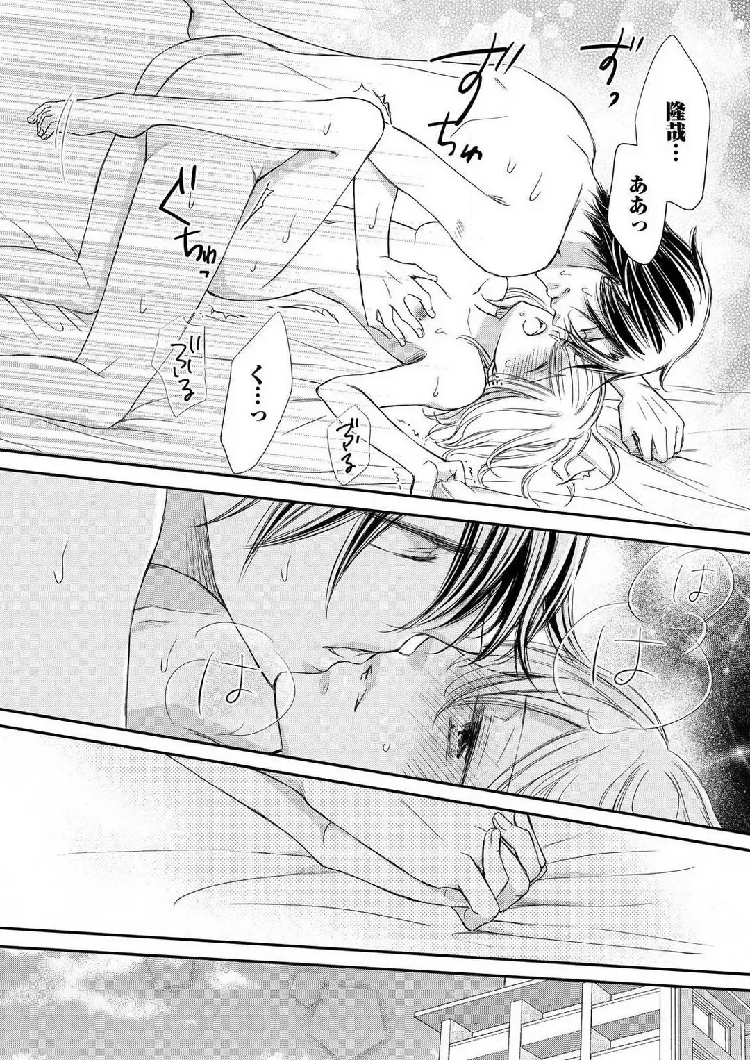 Osananajimi ga Yajuu - Nyotaika Pheromone Hatsudouchuu 1-7 Fhentai - Page 171