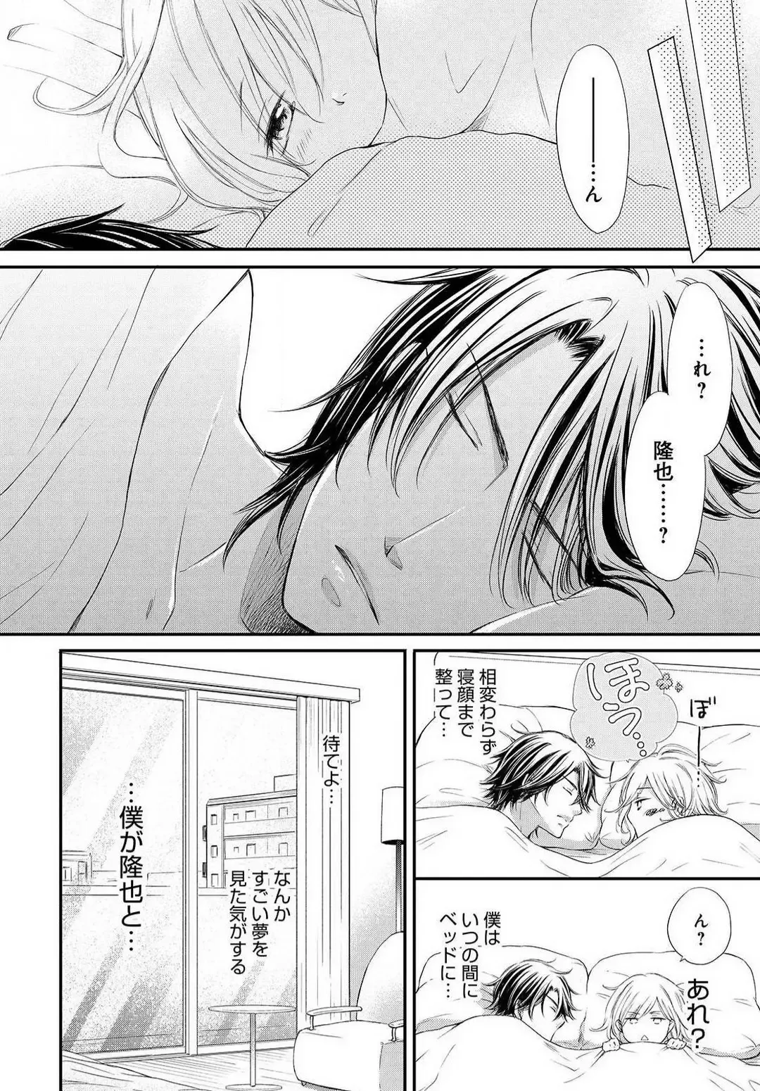 Osananajimi ga Yajuu - Nyotaika Pheromone Hatsudouchuu 1-7 Fhentai - Page 63