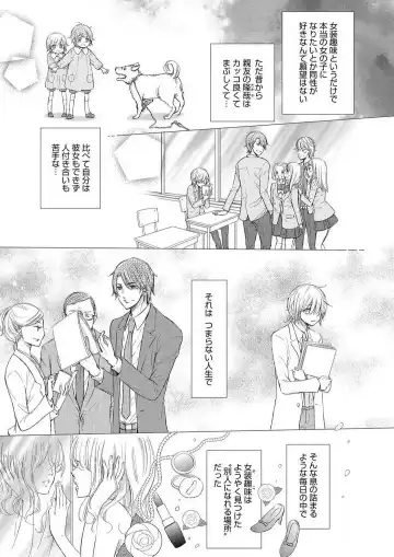 Osananajimi ga Yajuu - Nyotaika Pheromone Hatsudouchuu 1-7 Fhentai - Page 102