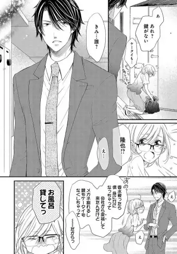 Osananajimi ga Yajuu - Nyotaika Pheromone Hatsudouchuu 1-7 Fhentai - Page 11