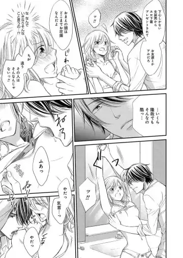 Osananajimi ga Yajuu - Nyotaika Pheromone Hatsudouchuu 1-7 Fhentai - Page 114