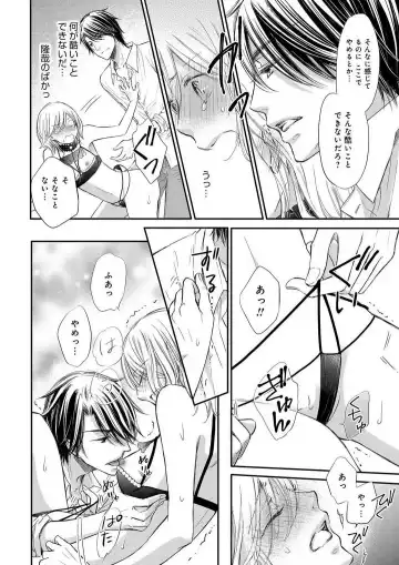 Osananajimi ga Yajuu - Nyotaika Pheromone Hatsudouchuu 1-7 Fhentai - Page 119