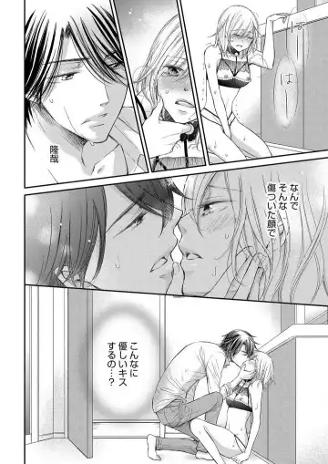 Osananajimi ga Yajuu - Nyotaika Pheromone Hatsudouchuu 1-7 Fhentai - Page 125