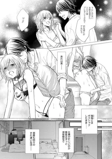 Osananajimi ga Yajuu - Nyotaika Pheromone Hatsudouchuu 1-7 Fhentai - Page 127