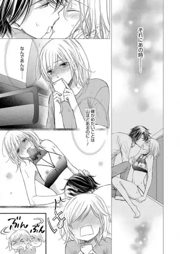 Osananajimi ga Yajuu - Nyotaika Pheromone Hatsudouchuu 1-7 Fhentai - Page 129