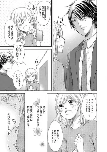 Osananajimi ga Yajuu - Nyotaika Pheromone Hatsudouchuu 1-7 Fhentai - Page 131