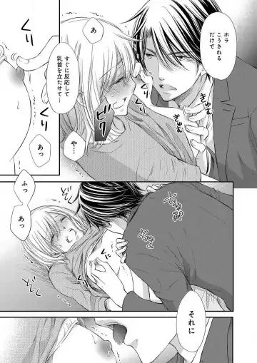 Osananajimi ga Yajuu - Nyotaika Pheromone Hatsudouchuu 1-7 Fhentai - Page 133