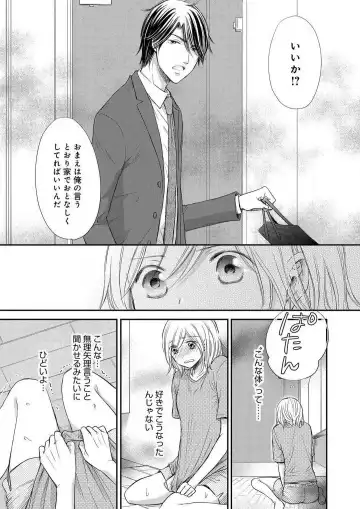 Osananajimi ga Yajuu - Nyotaika Pheromone Hatsudouchuu 1-7 Fhentai - Page 137