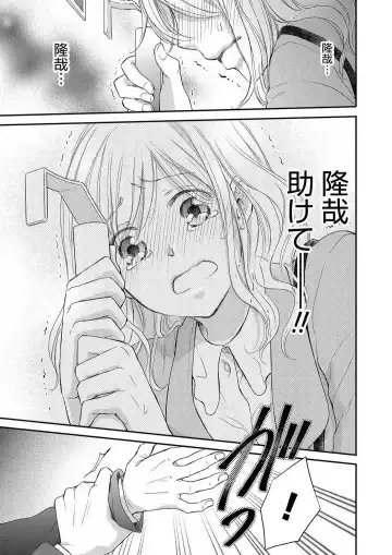 Osananajimi ga Yajuu - Nyotaika Pheromone Hatsudouchuu 1-7 Fhentai - Page 149