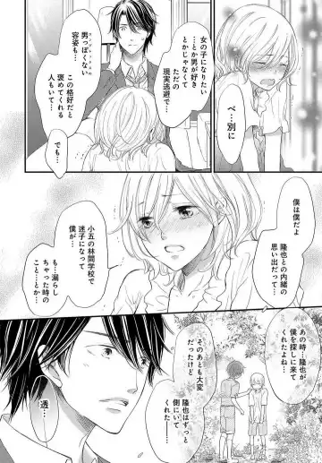 Osananajimi ga Yajuu - Nyotaika Pheromone Hatsudouchuu 1-7 Fhentai - Page 15