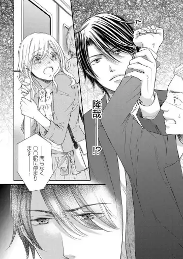 Osananajimi ga Yajuu - Nyotaika Pheromone Hatsudouchuu 1-7 Fhentai - Page 150