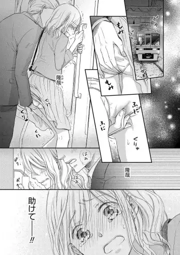 Osananajimi ga Yajuu - Nyotaika Pheromone Hatsudouchuu 1-7 Fhentai - Page 152