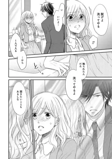 Osananajimi ga Yajuu - Nyotaika Pheromone Hatsudouchuu 1-7 Fhentai - Page 155